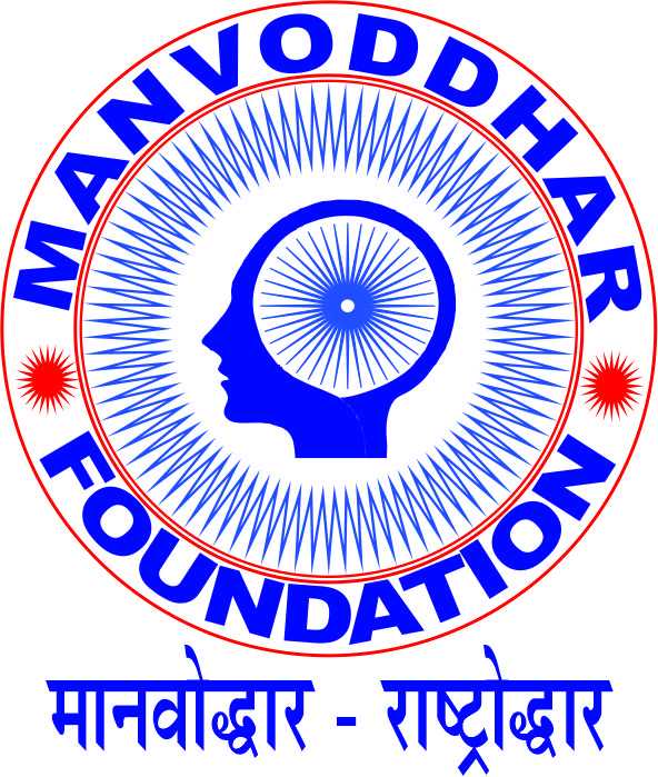 Manvoddhar Foundation