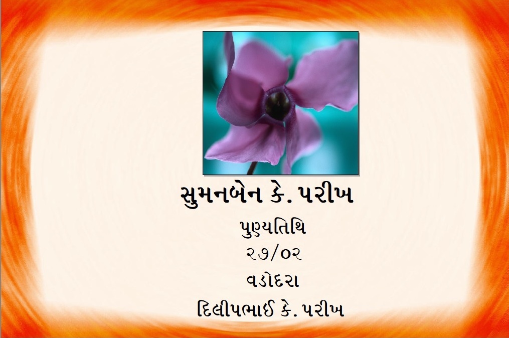 Tithi