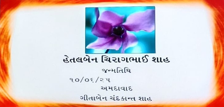 Tithi