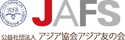 JAPAN ASIAN ASSOCIATION AND ASIAN FRIENDSHIP SOCIETY